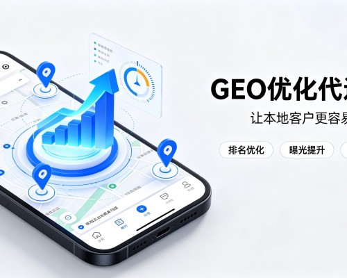 个旧GEO优化