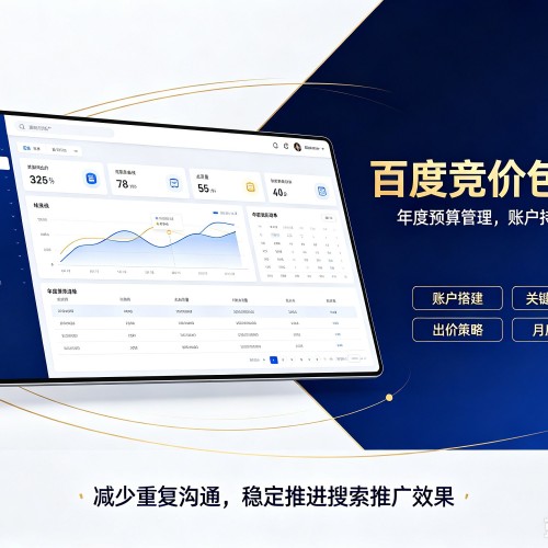 个旧百度竞价包年